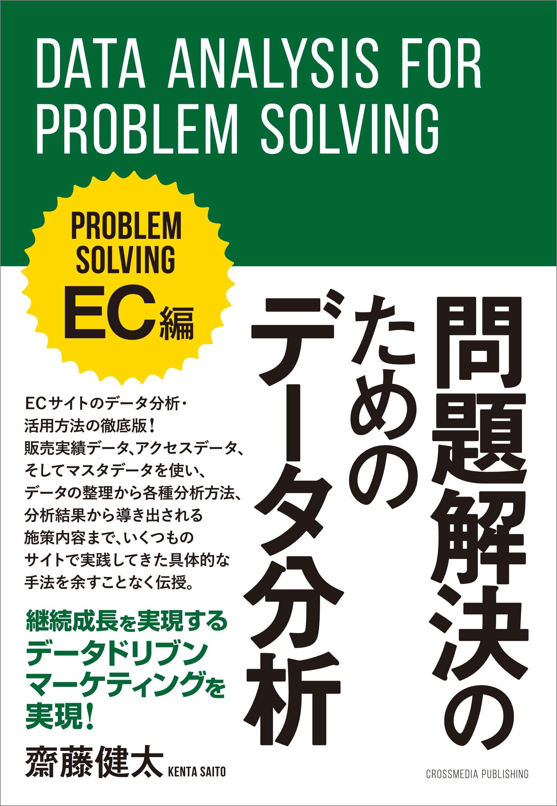 内容分析の方法 - 語学・辞書・学習参考書