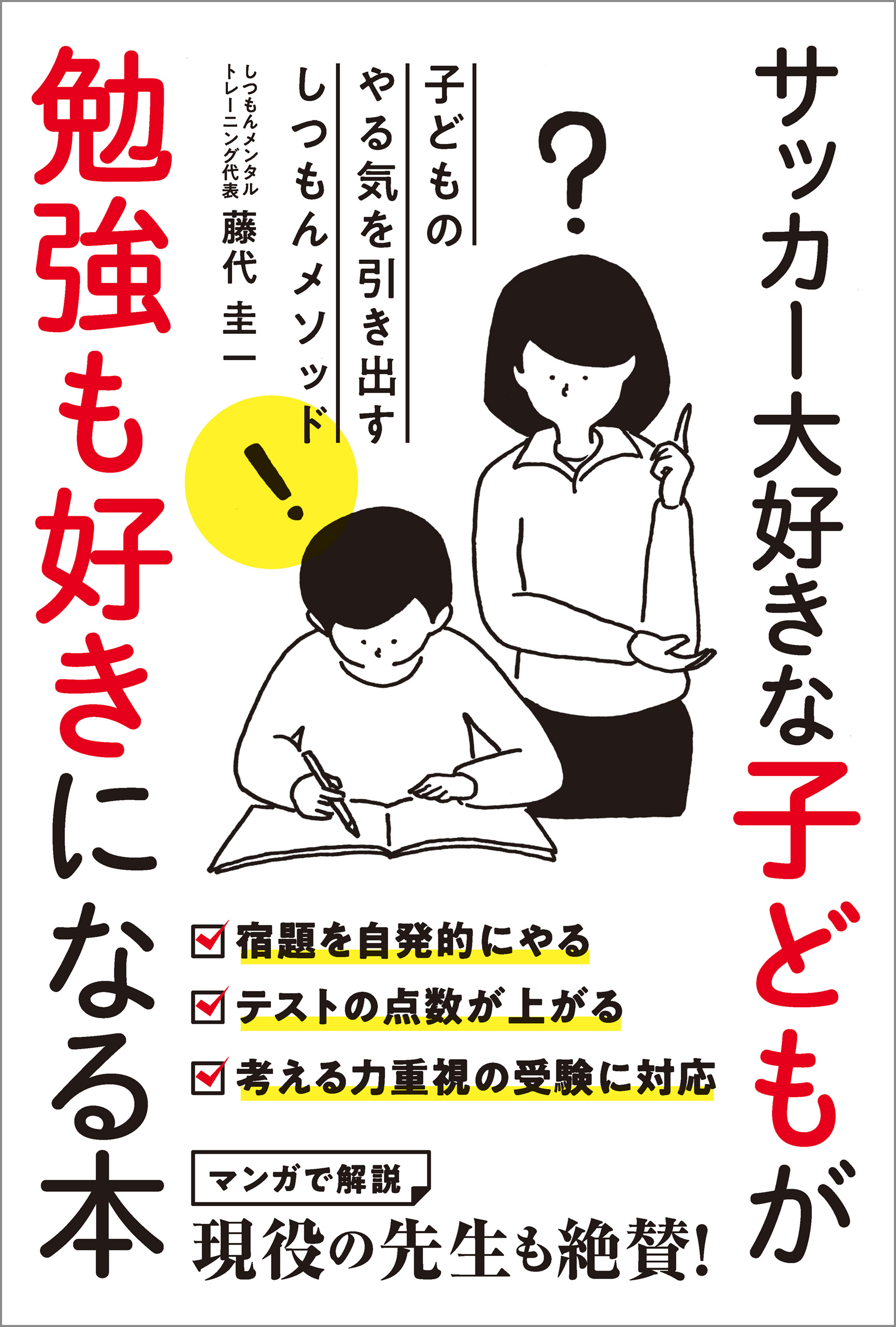 書くだけで「今日のしんどい」が宝物になる子育て手帳の