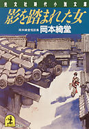 カテゴリを選ぶ 閉じる 本 コミック 本 コミックトップ 文学 小説 文庫 新書 コミック 全巻セット エンタメ 写真集 ビジネス 経済 暮らし 健康 こども 学習 受験参考書 芸術 アート 趣味 スポーツ 語学 辞典 コンピュータ It ゲーム攻略本 就職