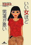 たけだけだけ 武田系限定 １ 漫画 無料試し読みなら 電子書籍ストア ブックライブ