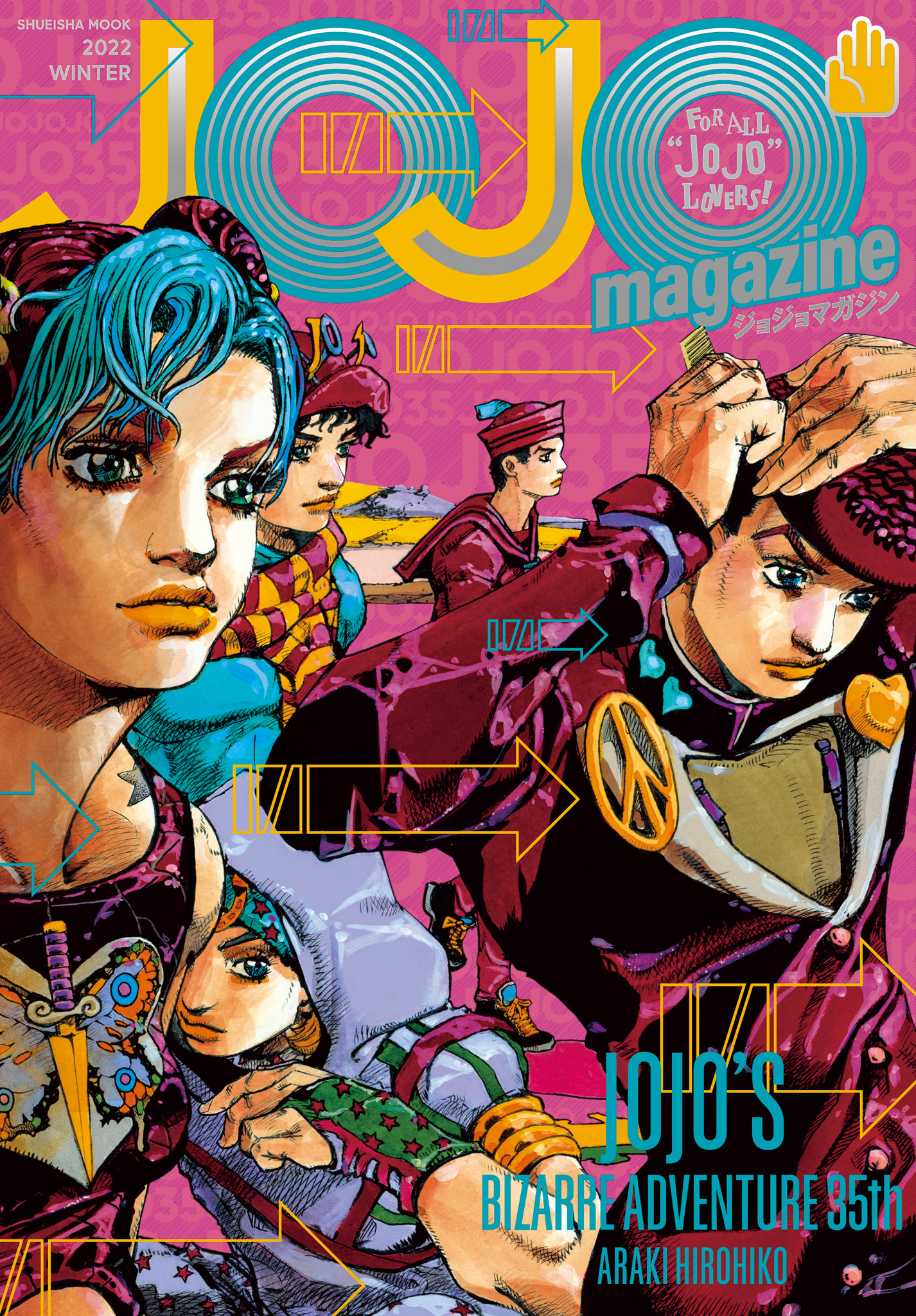 JOJO magazine 2022 WINTER - 荒木飛呂彦 - 漫画・無料試し読みなら