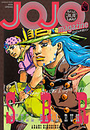 JOJO magazine 2026 SPRING