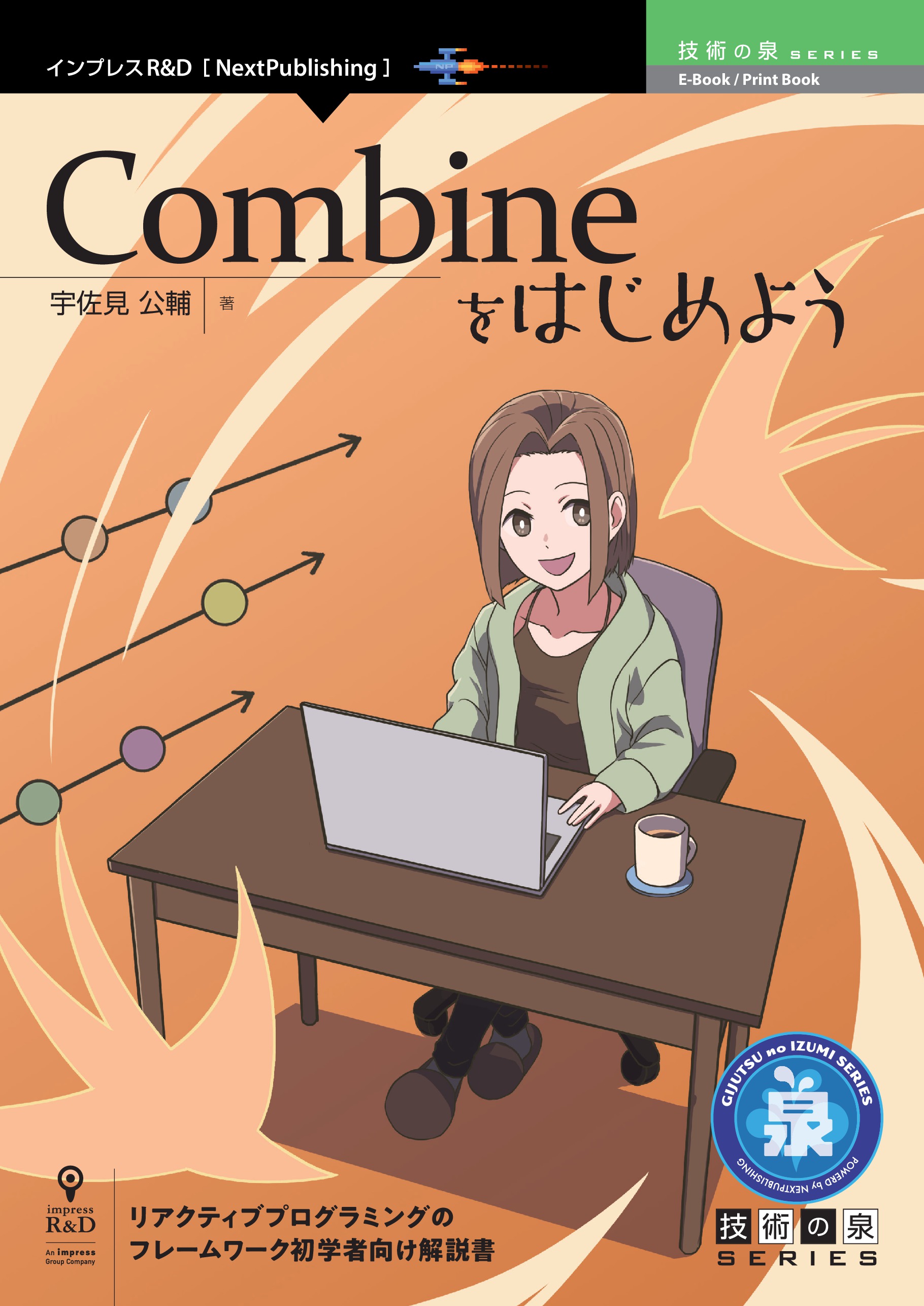 いきなりのC―パソコンビギナーのための今日から始めるC言語 - コンピュータ