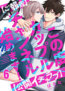 【ご報告】この度カップルチャンネル始めます！【公開イチャラブ】(6)