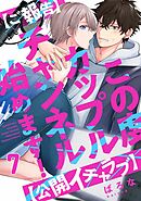 【ご報告】この度カップルチャンネル始めます！【公開イチャラブ】(7)