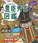 音声ダウンロード付 イラストで直感的にわかる 小学英語ワークブック 小学生のうちから学んでおきたい英文法が身につく 守屋佑真 いとうみつる 漫画 無料試し読みなら 電子書籍ストア ブックライブ