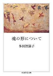 望郷と海 - 石原吉郎 - 漫画・無料試し読みなら、電子書籍ストア