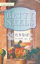 ただし 彼はヤンデレにさえモテません 伊藤ヒロ ゆき恵 漫画 無料試し読みなら 電子書籍ストア ブックライブ
