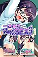 一途彼女の寝取られSEXバイト　合本版