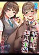 足コキ以上、恋人未満(2)