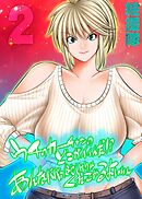 うちのカーチャンのどこが良いんだ！？あんなババァ、欲しけりゃくれてやるよwww(2)