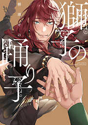 長髪受け Bl 一覧 漫画 無料試し読みなら 電子書籍ストア ブックライブ