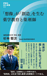 ガンは5年以内に日本から消える！ - 宗像久男/小林英男 - 漫画・無料