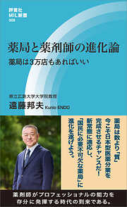 施設に入らず「自宅」を終の住処にする方法 - 田中聡 - 漫画・ラノベ