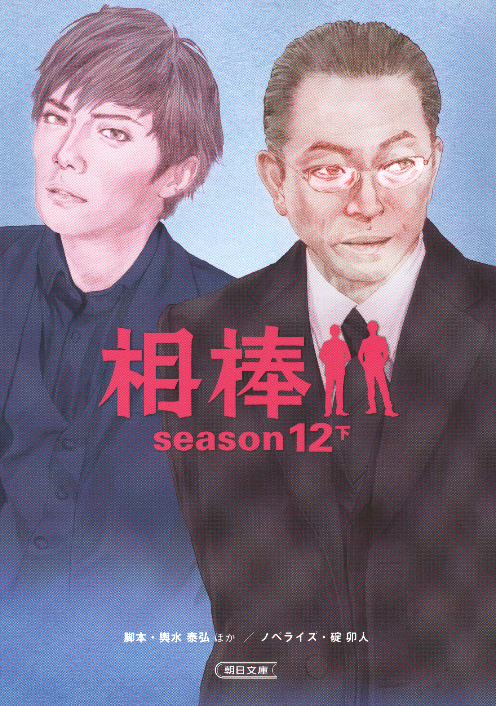 非常に良い 99.9/刑事専門弁護士【Season1+2】DVD 全10巻 - DVD