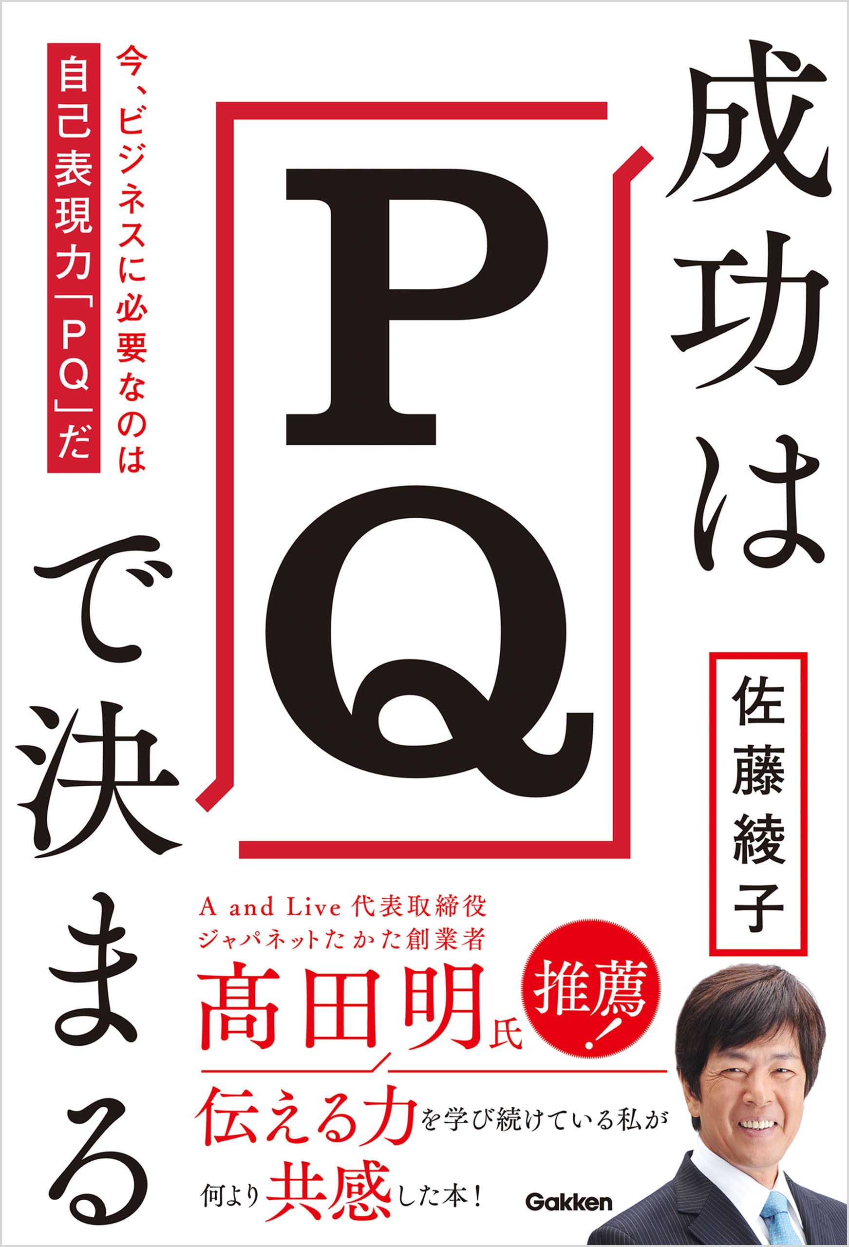 表現力