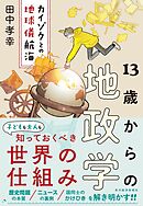 トランプ巨大旋風の奥底は《イルミナティvsプーチン》1%寡頭勢力打倒の