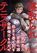 寝取られテニスサークル　お前の恋人・宮原七瀬――処女も唇も尻も全部俺のものだぜ
