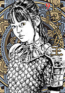 ビジャの女王 （9）