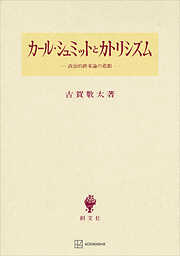 ホッブズ 人為と自然 自由意志論争から政治思想へ - 川添美央子 - 漫画