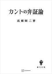 ベルクソンの霊魂論 - 清水誠 - 漫画・ラノベ（小説）・無料試し読み ...