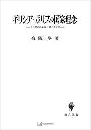 ホメロスにおける伝統の継承と創造 - 岡道男 - 漫画・無料試し読みなら