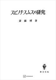 ホッブズ 人為と自然 自由意志論争から政治思想へ - 川添美央子 - 漫画