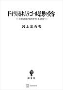 死にいたる病 現代の批判 セーレン キルケゴール 桝田啓三郎 漫画 無料試し読みなら 電子書籍ストア ブックライブ
