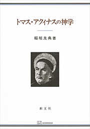 極限の思想 サルトル 全世界を獲得するために - 熊野純彦/大澤真幸