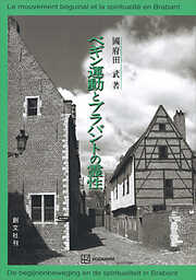 政治の隘路 多元主義論の２０世紀 - 早川誠 - 漫画・ラノベ（小説