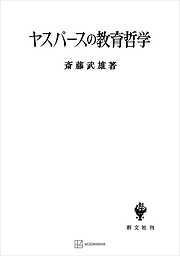 神学的・宗教哲学的論集Ｉ - 武藤一雄 - 漫画・ラノベ（小説）・無料