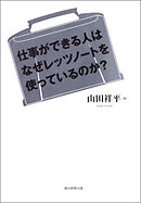 ｅ ｍｃ２のからくり エネルギーと質量はなぜ 等しい のか 漫画 無料試し読みなら 電子書籍ストア ブックライブ