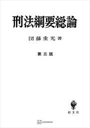 5ページ - 法律一覧 - 漫画・無料試し読みなら、電子書籍ストア ブック