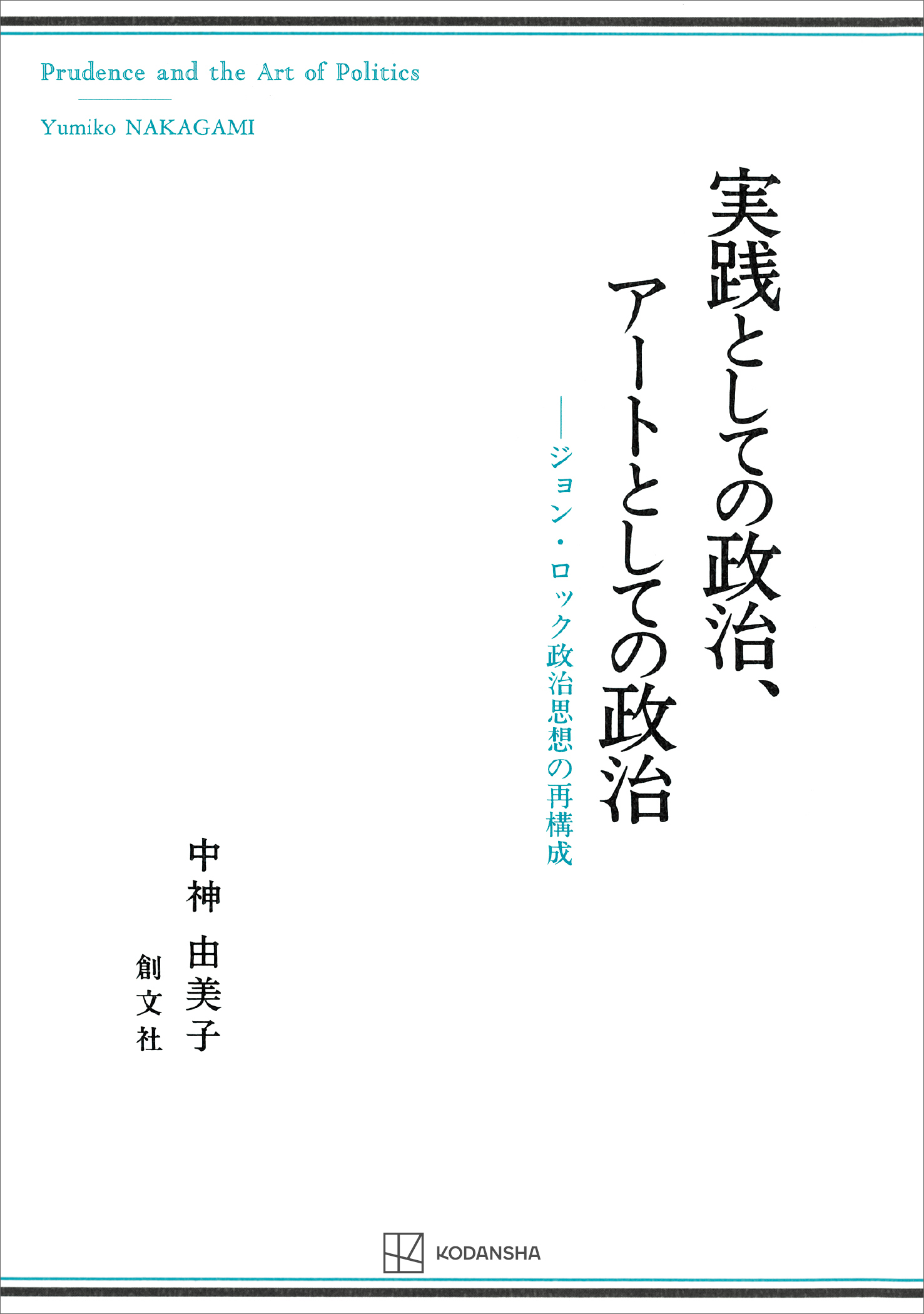 最高級 ヨーロッパ政治思想の誕生 単行本 激安大特価 Pnlp Sn