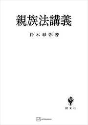 訳注）中国歴代刑法志（続）（補）（最新刊） - 内田智雄/梅原郁