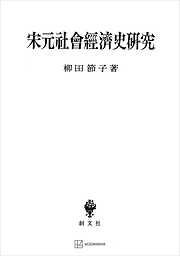 大月康弘『帝国と慈善　ビザンツ』、創文社、2005年。 大月康弘『帝国と慈善 ビザンツ』、創文社、2005年。