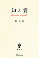 しぐさの民俗学 常光徹 漫画 無料試し読みなら 電子書籍ストア ブックライブ