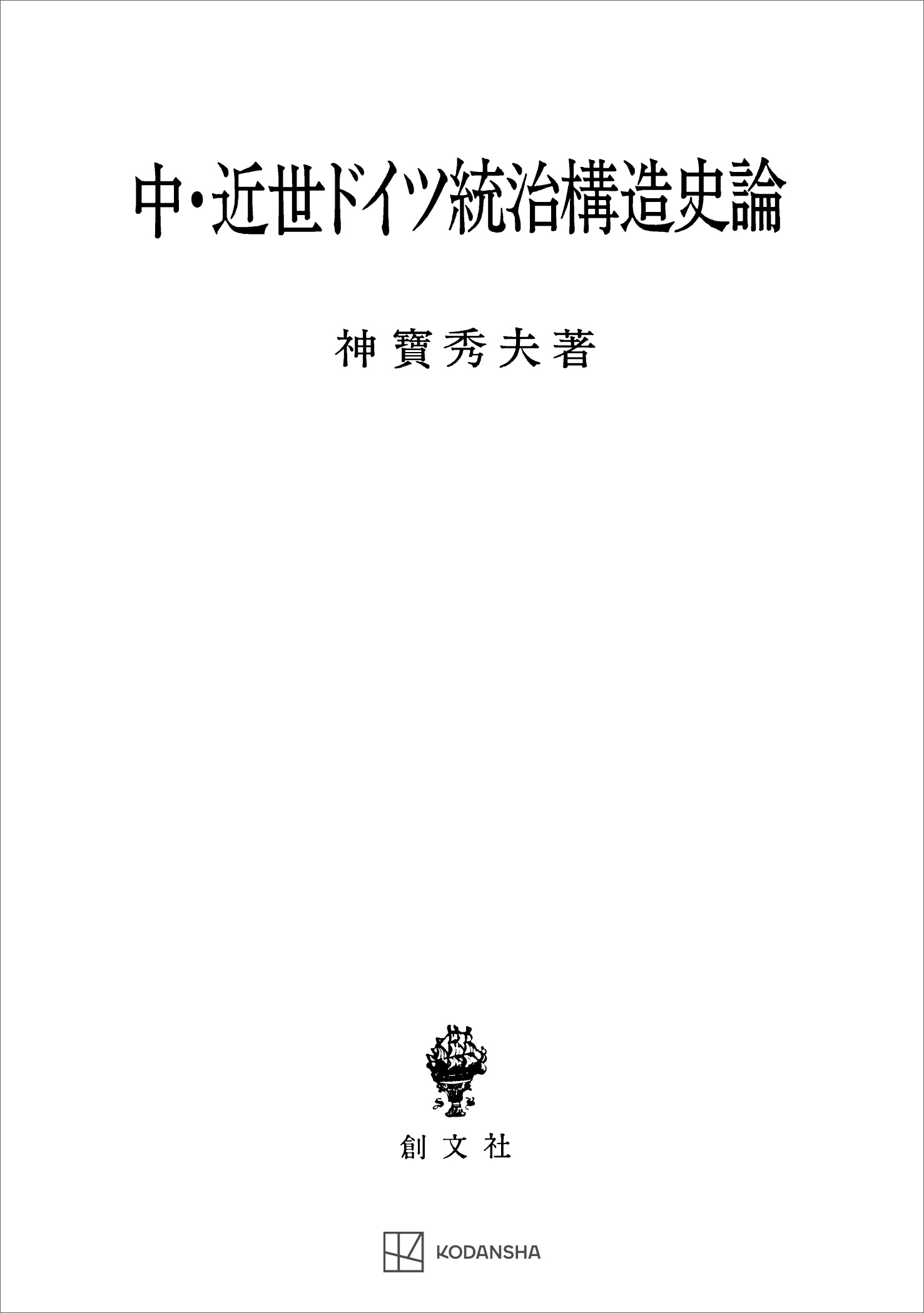 法と生活 憲法を暮しのなかに 第６版/創言社/法と生活研究会 - 人文/社会