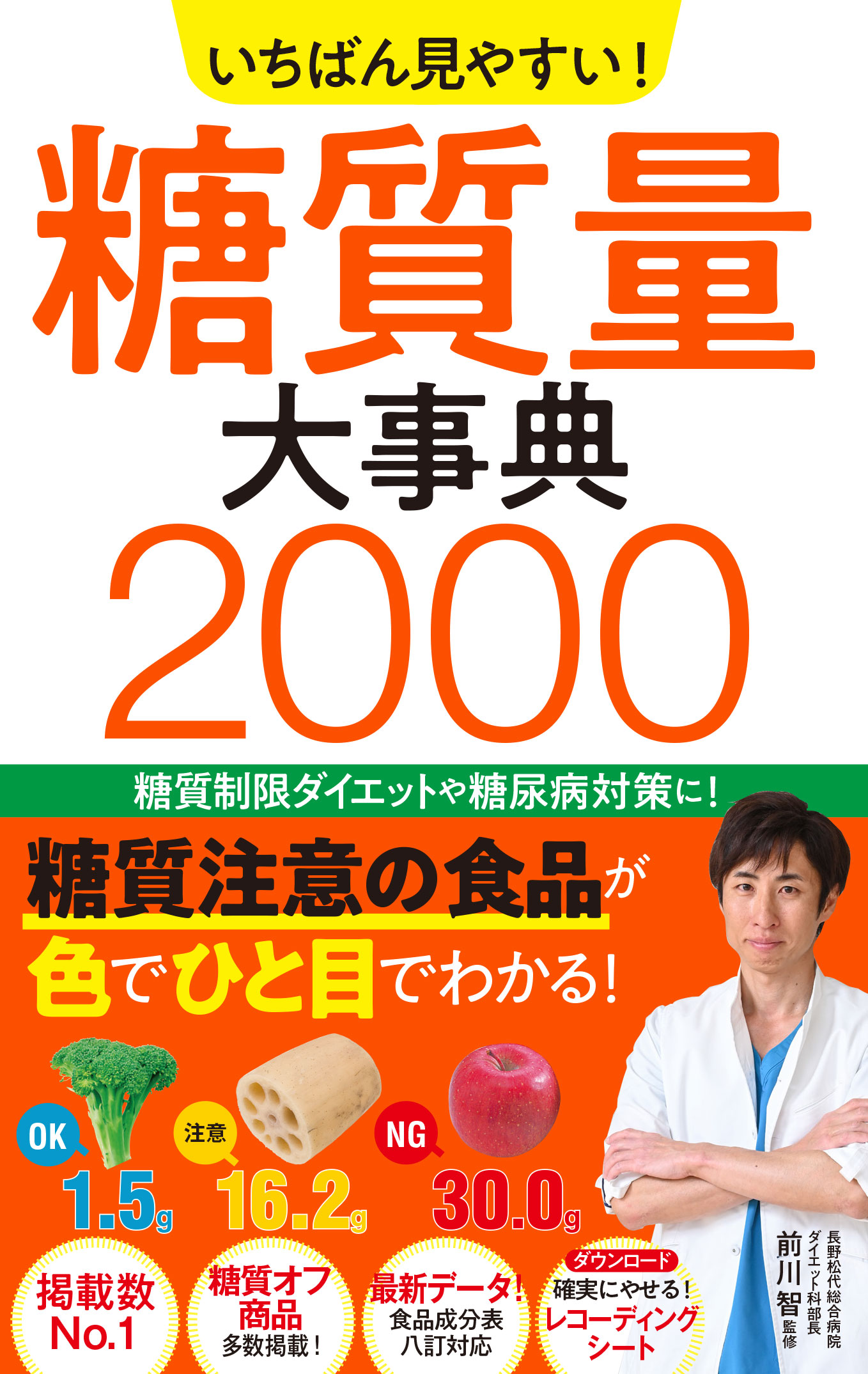 平宏和日本食品大事典―電子版付 - hfdozero.com.br