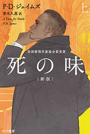 海外ミステリー 小説一覧 漫画 無料試し読みなら 電子書籍ストア ブックライブ