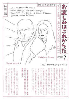 愛蔵版　お楽しみはこれからだ　PART7