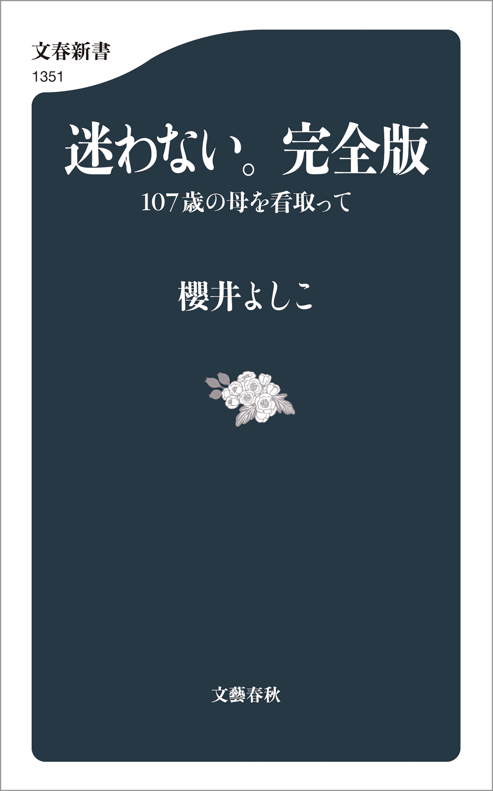 五十路の母 