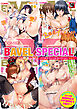 COMIC BAVEL SPECIAL COLLECTION（コミックバベル スペシャルコレクション）VOL1