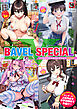 COMIC BAVEL SPECIAL COLLECTION（コミックバベル スペシャルコレクション）VOL76