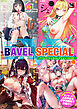 COMIC BAVEL SPECIAL COLLECTION（コミックバベル スペシャルコレクション）VOL82