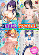 COMIC BAVEL SPECIAL COLLECTION（コミックバベル スペシャルコレクション）VOL86