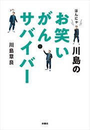 政治学者が実践する 流されない読書 - 岩田温 - 漫画・ラノベ（小説