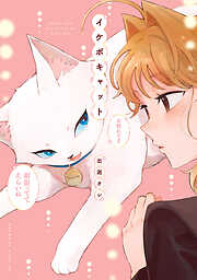 少年マンガ エッセイ 雑学一覧 漫画 無料試し読みなら 電子書籍ストア ブックライブ