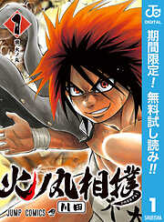 少年マンガ エッセイ 雑学一覧 漫画 無料試し読みなら 電子書籍ストア ブックライブ