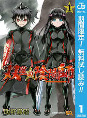 少年マンガ エッセイ 雑学一覧 漫画 無料試し読みなら 電子書籍ストア ブックライブ